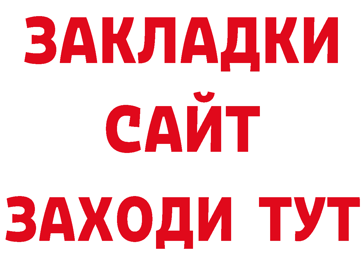 Альфа ПВП СК КРИС зеркало нарко площадка ОМГ ОМГ Ялта