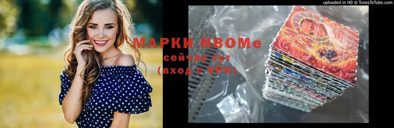 Марки NBOMe 1500мкг  Ялта 